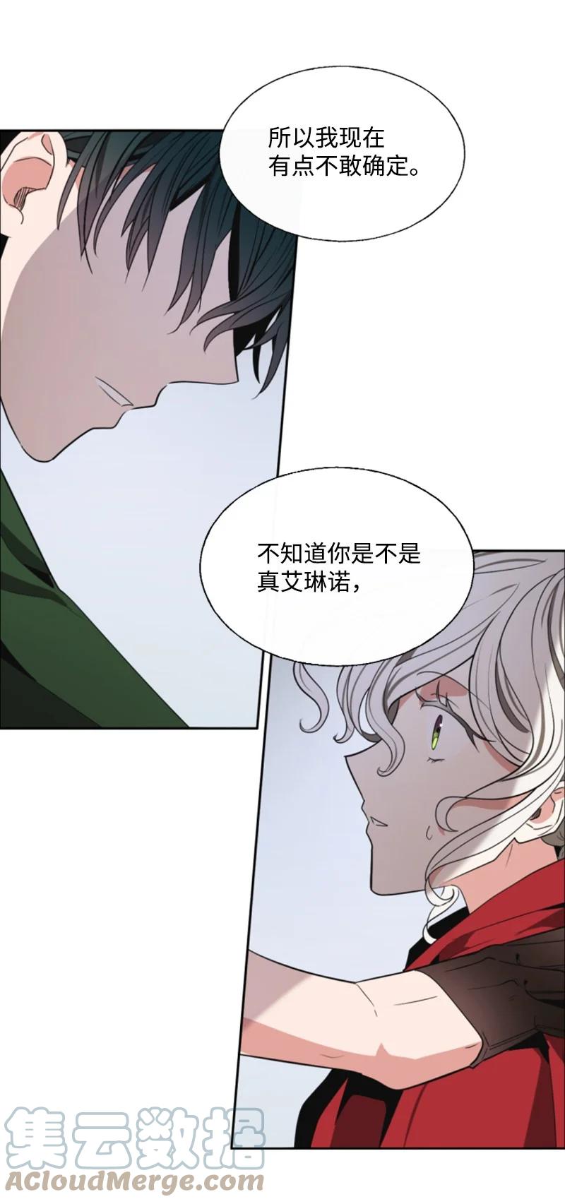 无法实现的魔女的愿望漫画,9 第一次亲密接触3图