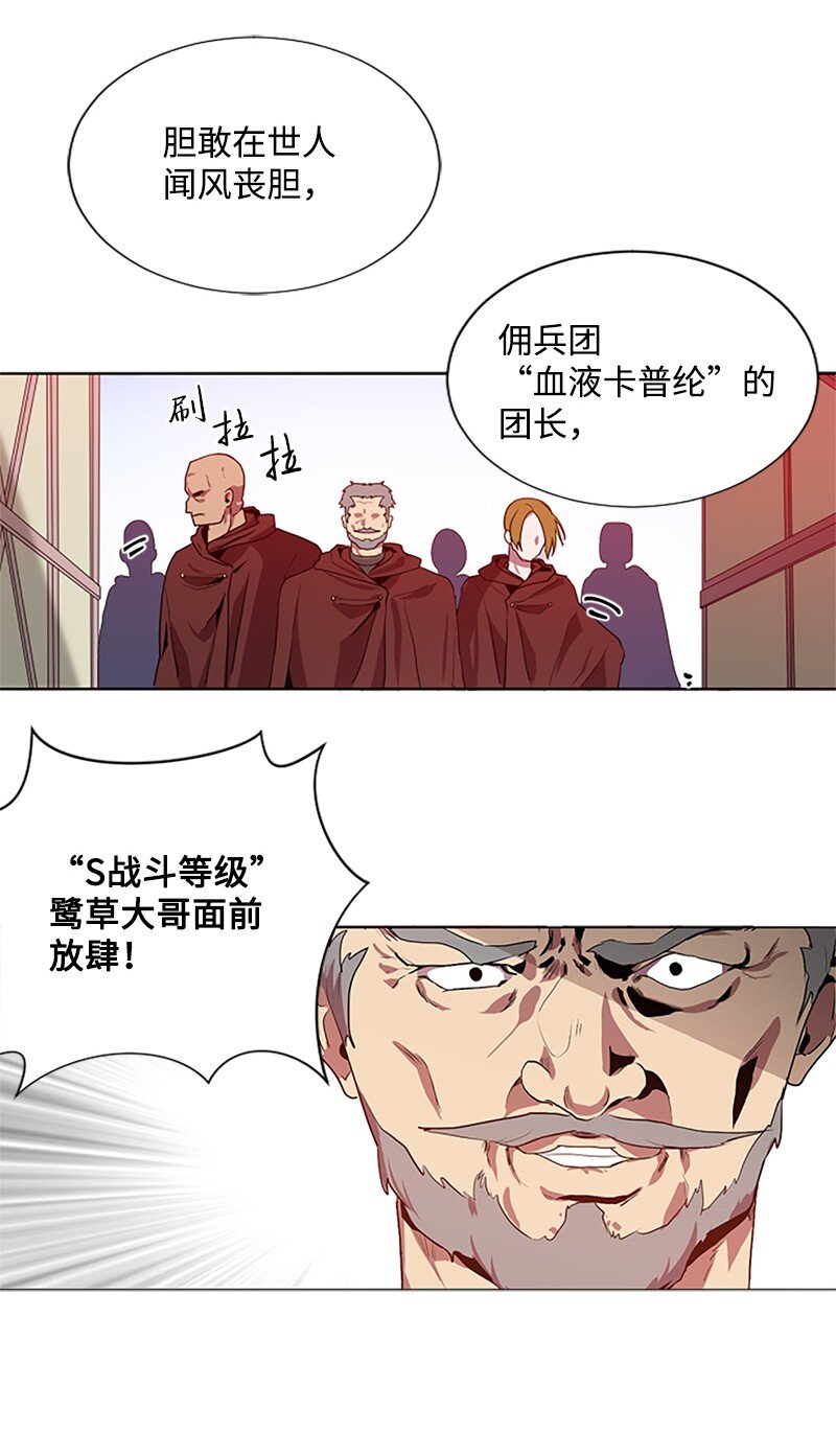 无法实现的魔女的愿望漫画,5 恶霸挑衅3图