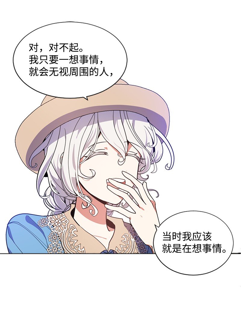 无法实现的魔女的愿望漫画,4 委托合同3图