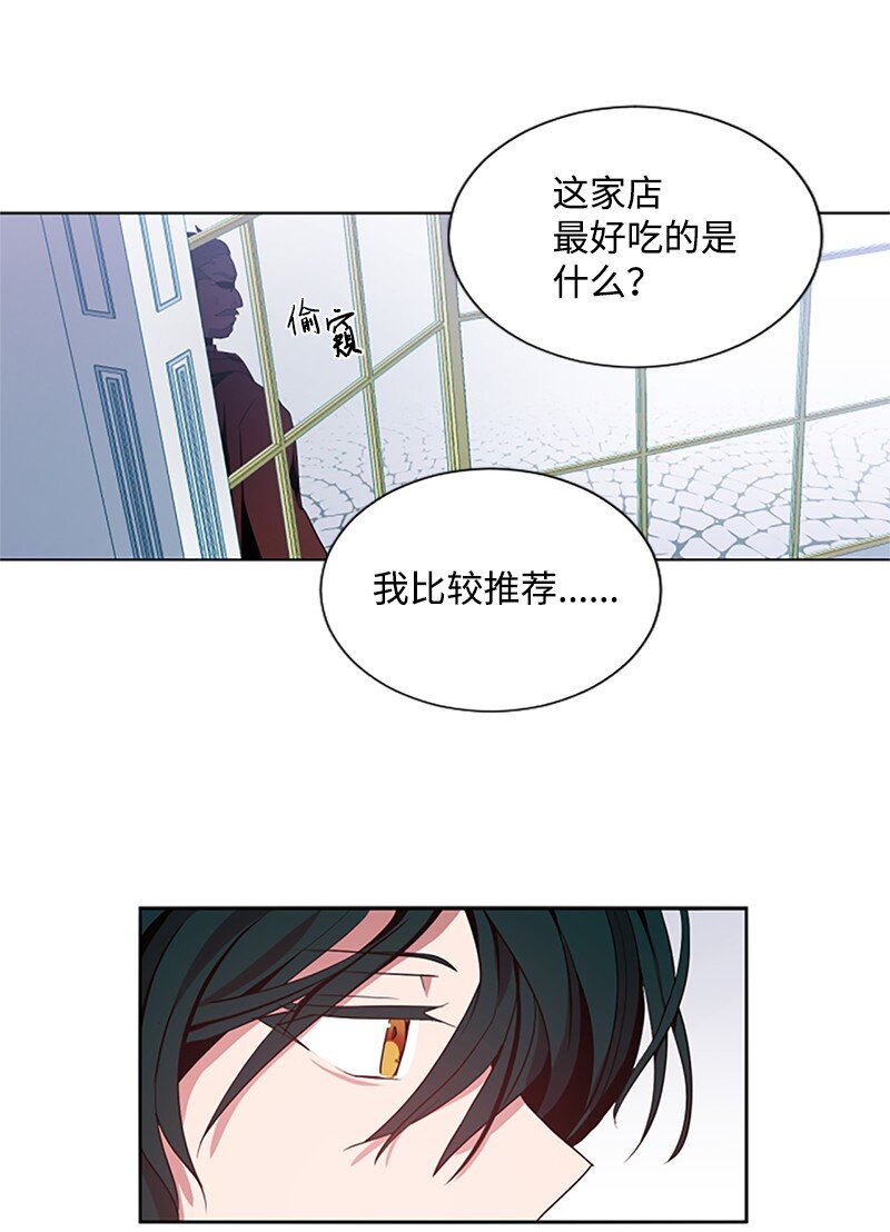 无法实现的魔女的愿望漫画,5 恶霸挑衅2图