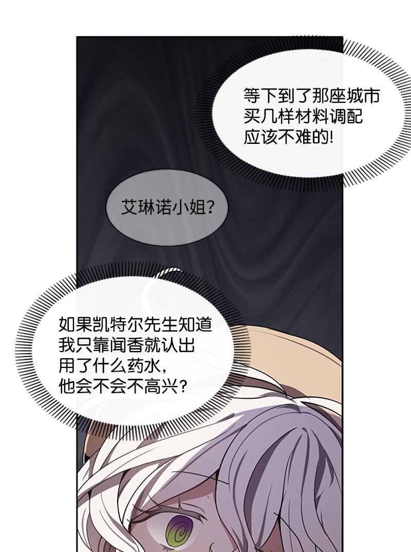 无法实现的魔女的愿望漫画,4 委托合同2图