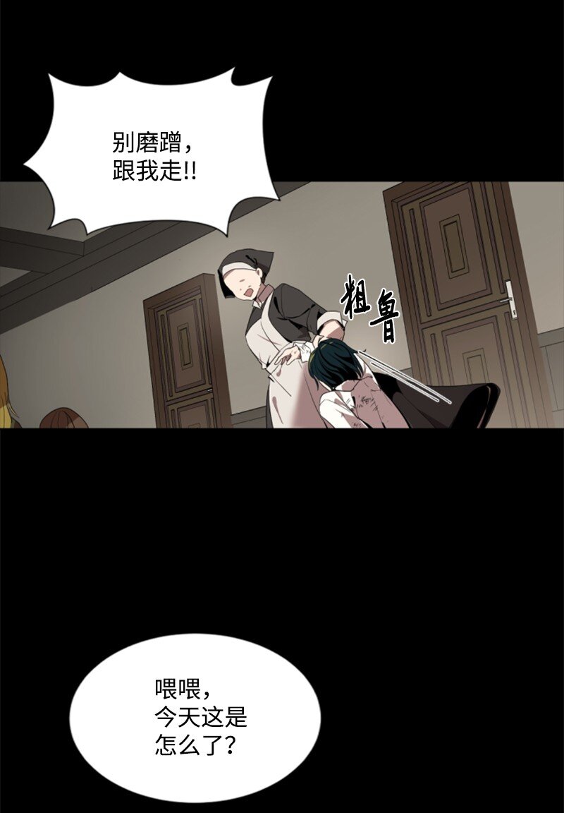 无法实现的魔女的愿望漫画,序章抽奖 初遇伯爵5图