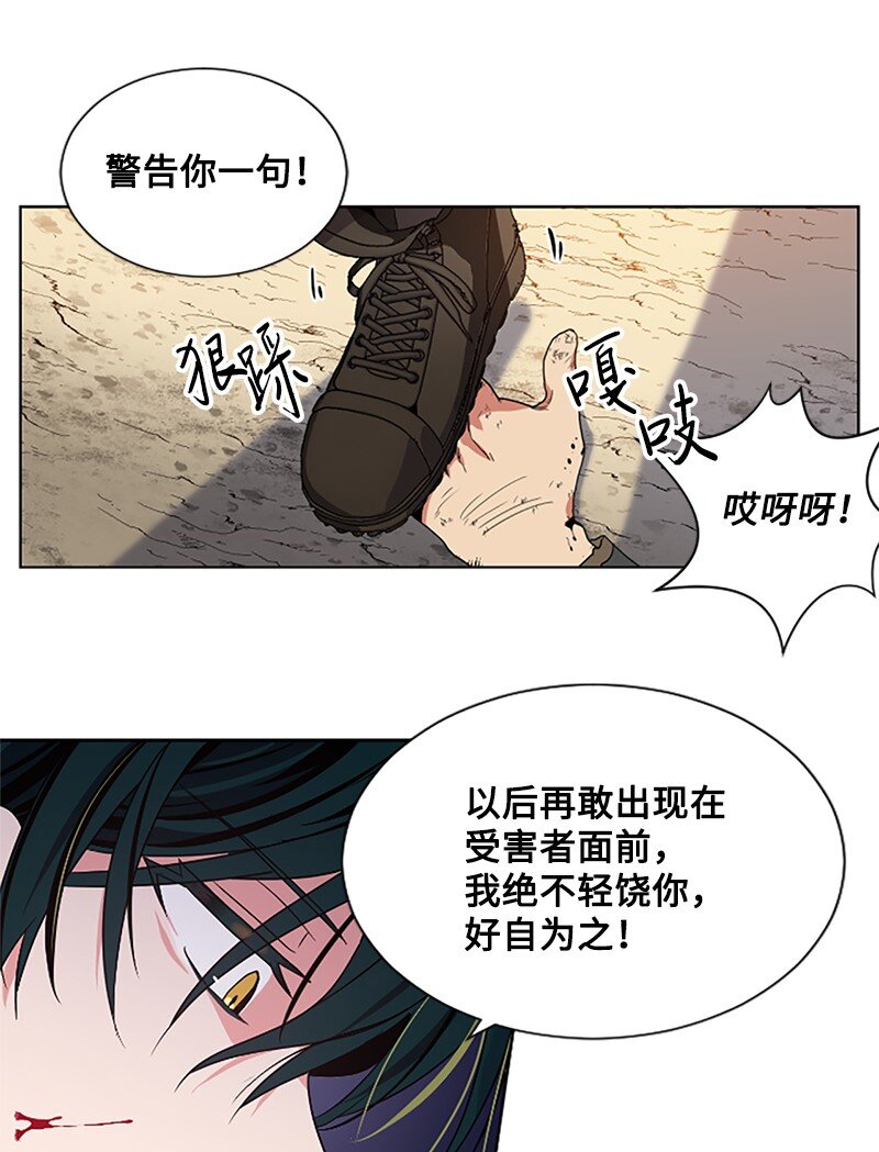 无法实现的魔女的愿望漫画,6 痛打恶霸2图