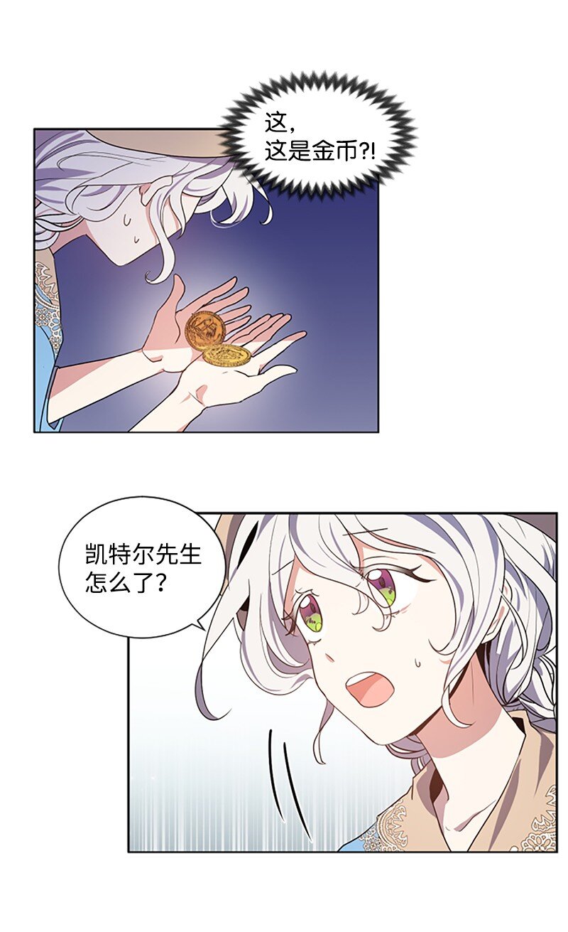 无法实现的魔女的愿望漫画,5 恶霸挑衅4图