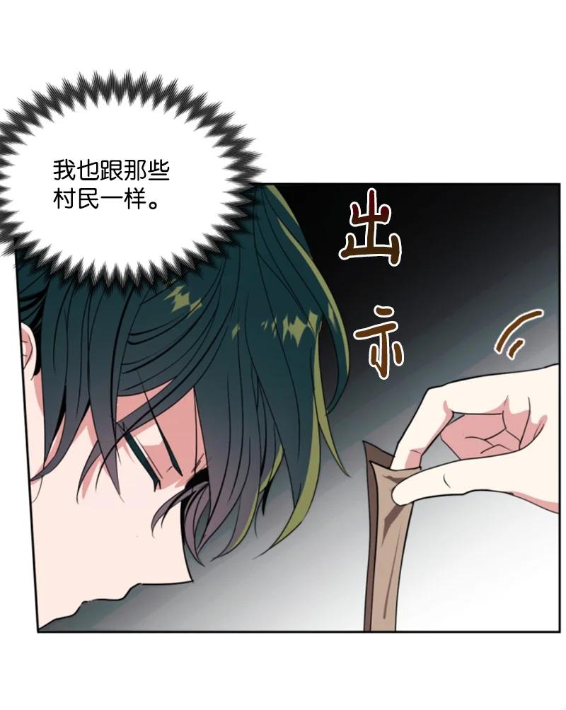 无法实现的魔女的愿望漫画,9 第一次亲密接触2图