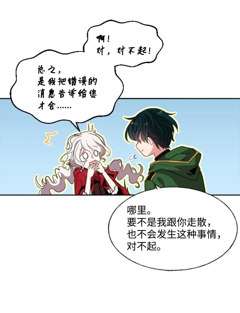 无法实现的魔女的愿望漫画,9 第一次亲密接触4图