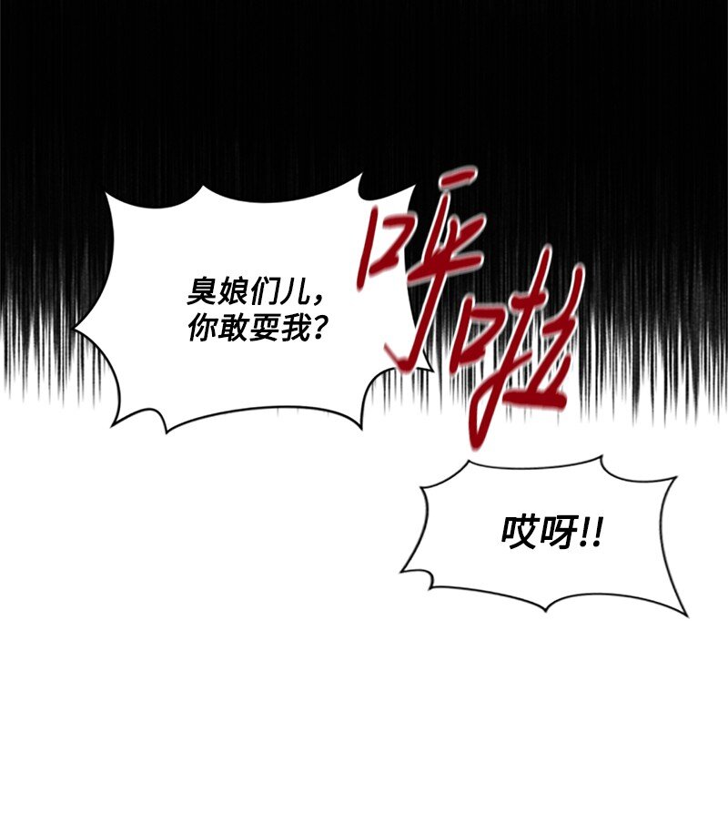 无法实现的魔女的愿望漫画,1 偶遇白发女2图