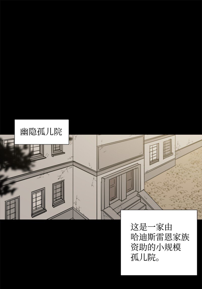 无法实现的魔女的愿望漫画,序章抽奖 初遇伯爵5图