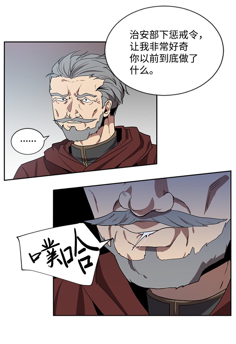 无法实现的魔女的愿望漫画,5 恶霸挑衅5图