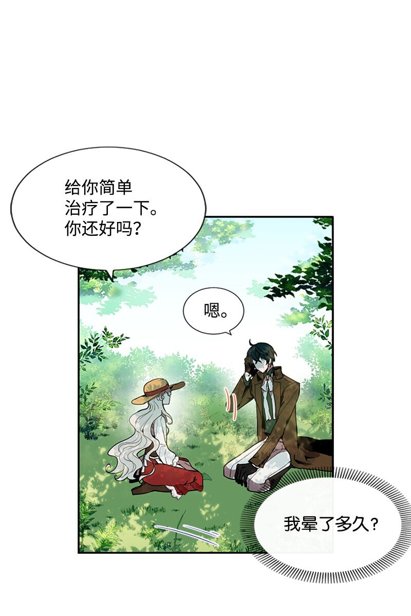 无法实现的魔女的愿望漫画,3 女神伸出援手2图