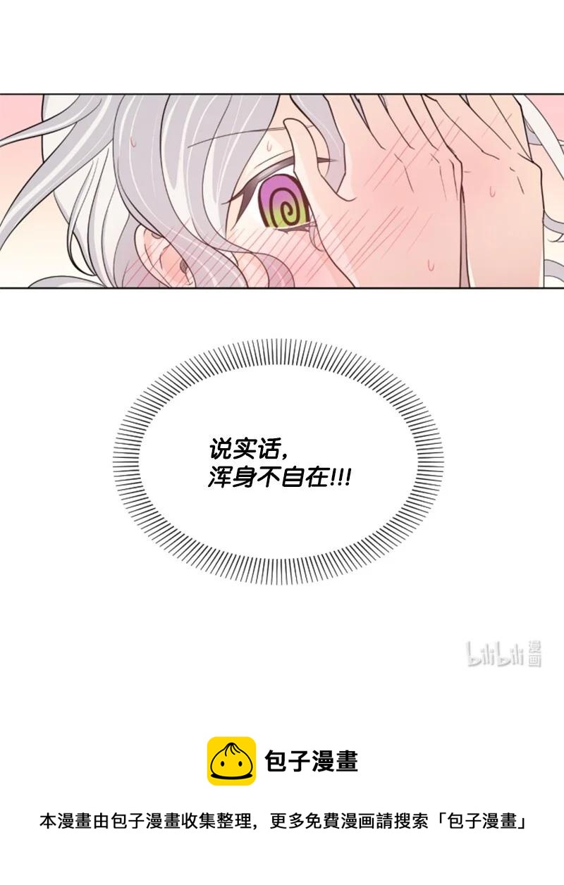 无法实现的魔女的愿望漫画,9 第一次亲密接触2图