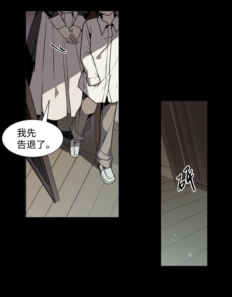 无法实现的魔女的愿望漫画,序章抽奖 初遇伯爵3图