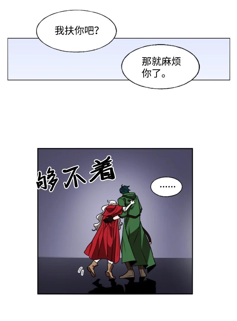 无法实现的魔女的愿望漫画,9 第一次亲密接触4图