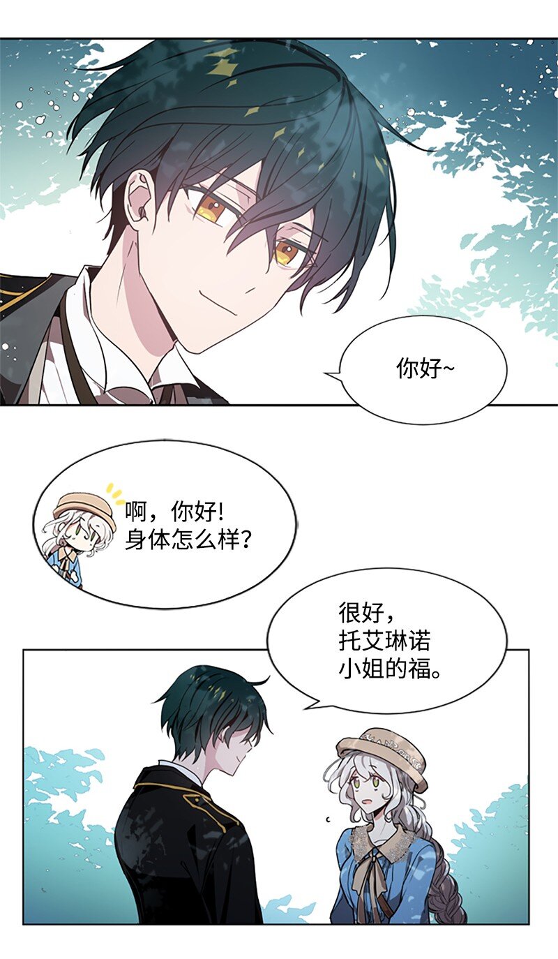 无法实现的魔女的愿望漫画,4 委托合同2图