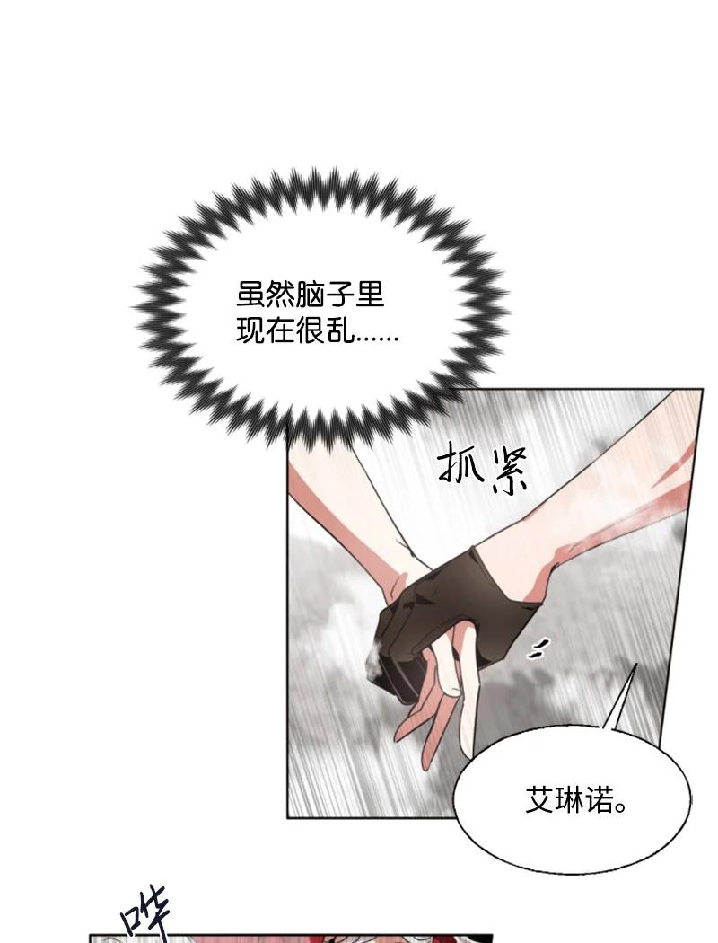 无法实现的魔女的愿望漫画,9 第一次亲密接触5图