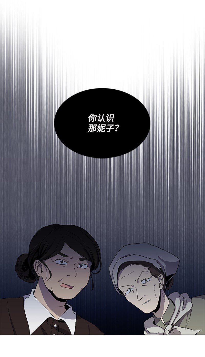 无法实现的魔女的愿望漫画,2 走访打探5图