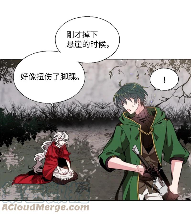 无法实现的魔女的愿望漫画,9 第一次亲密接触3图