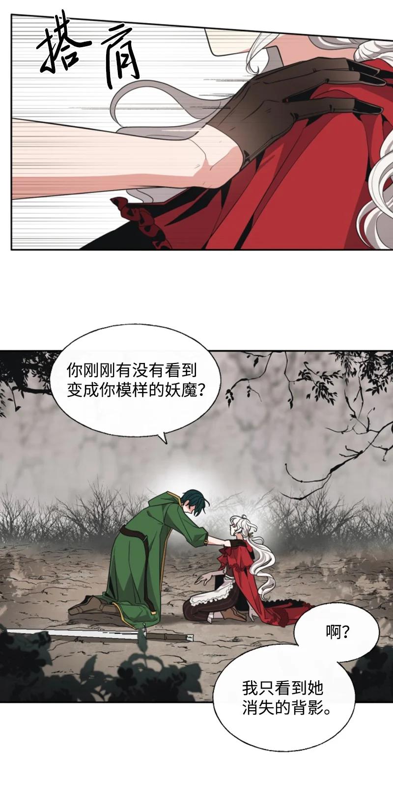 无法实现的魔女的愿望漫画,9 第一次亲密接触1图