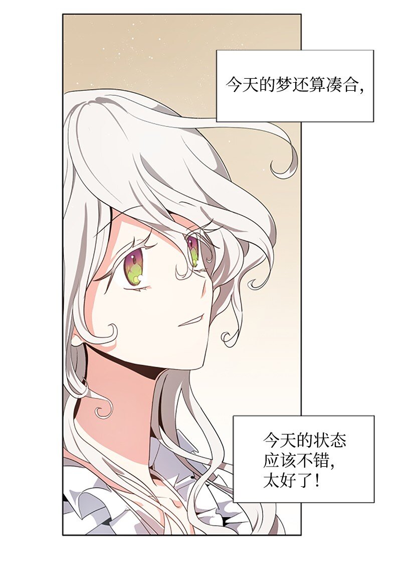 无法实现的魔女的愿望漫画,4 委托合同3图