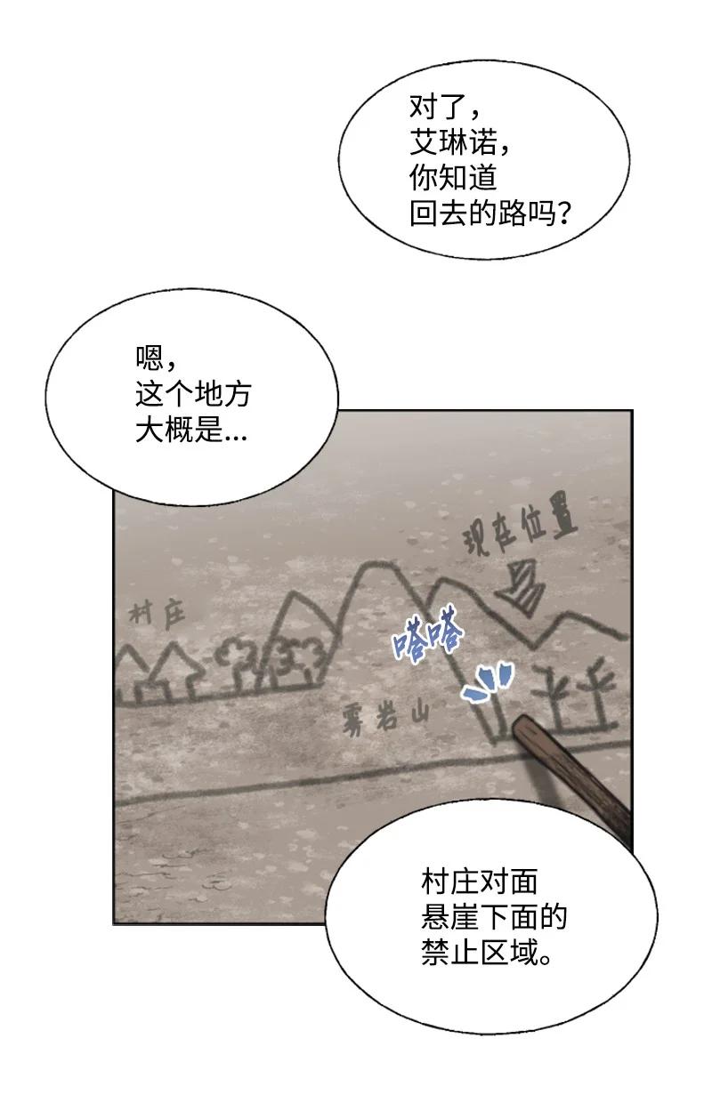 无法实现的魔女的愿望漫画,9 第一次亲密接触1图