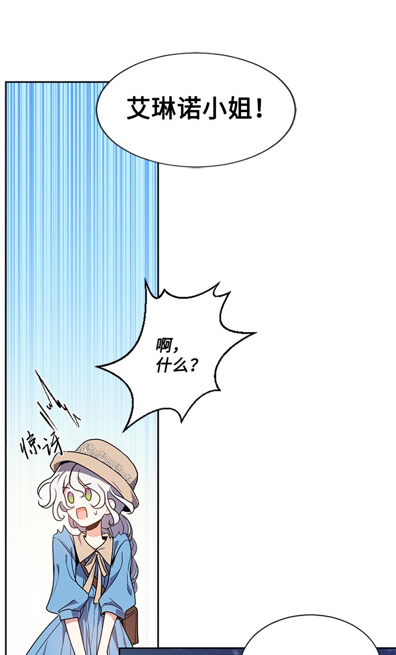 无法实现的魔女的愿望漫画,4 委托合同4图