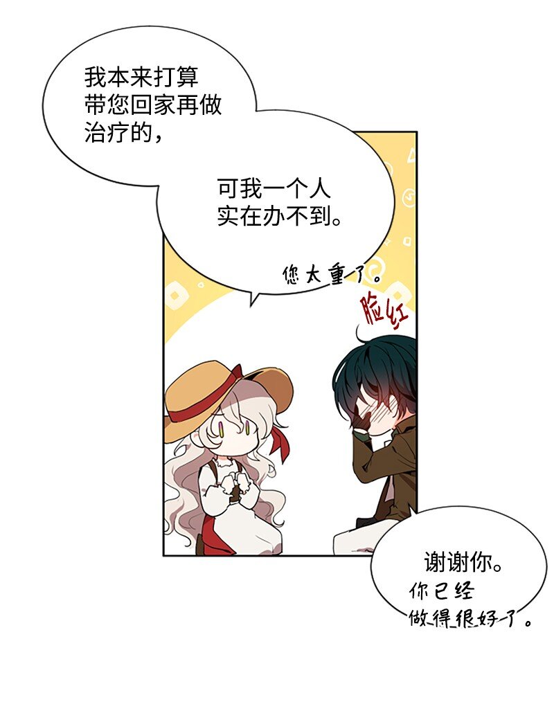 无法实现的魔女的愿望漫画,3 女神伸出援手2图