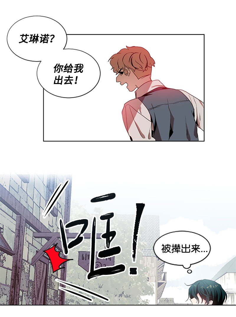 无法实现的魔女的愿望漫画,2 走访打探1图