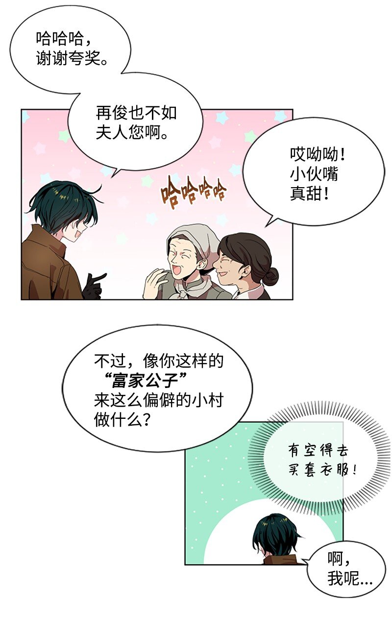 无法实现的魔女的愿望漫画,2 走访打探1图