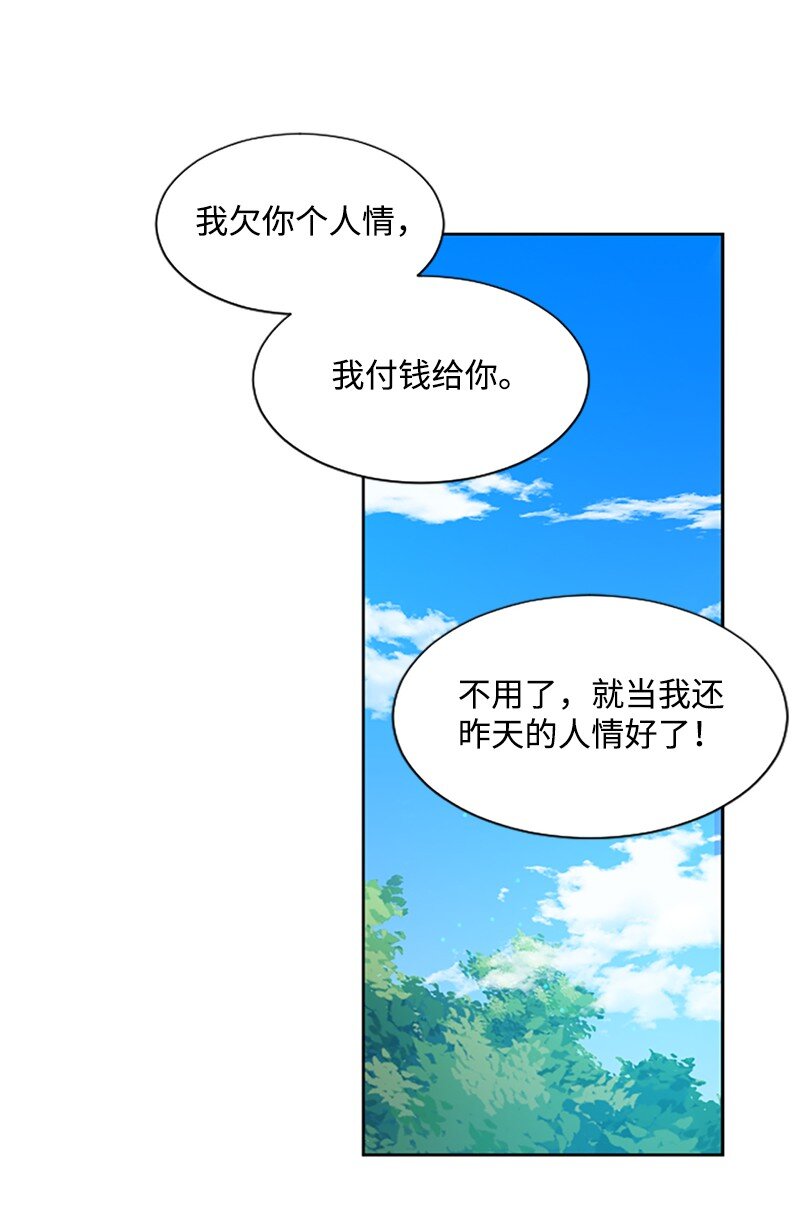 无法实现的魔女的愿望漫画,3 女神伸出援手3图