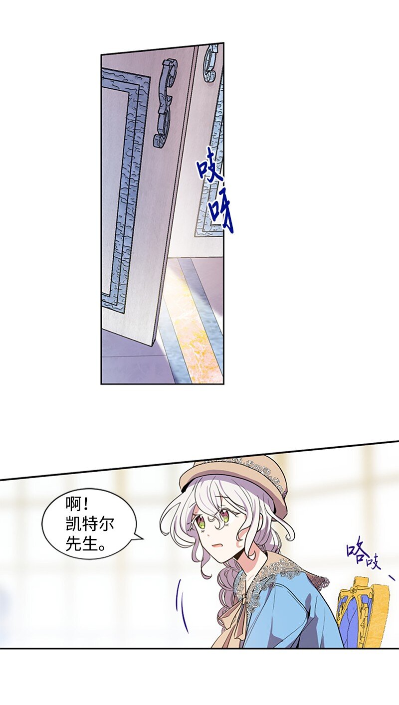 无法实现的魔女的愿望漫画,5 恶霸挑衅3图