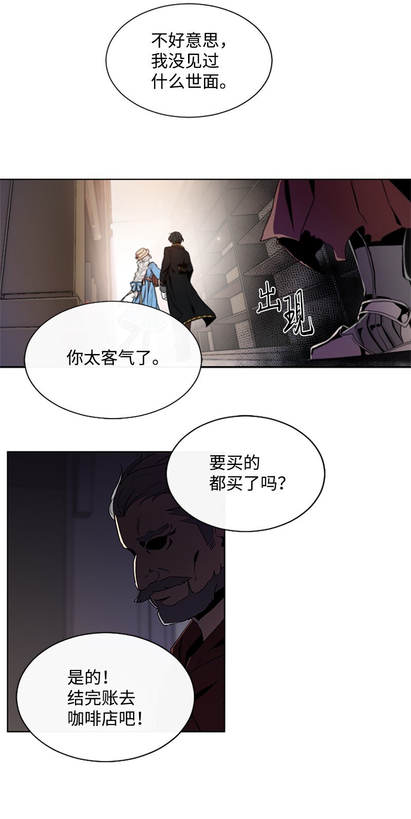 无法实现的魔女的愿望漫画,5 恶霸挑衅1图