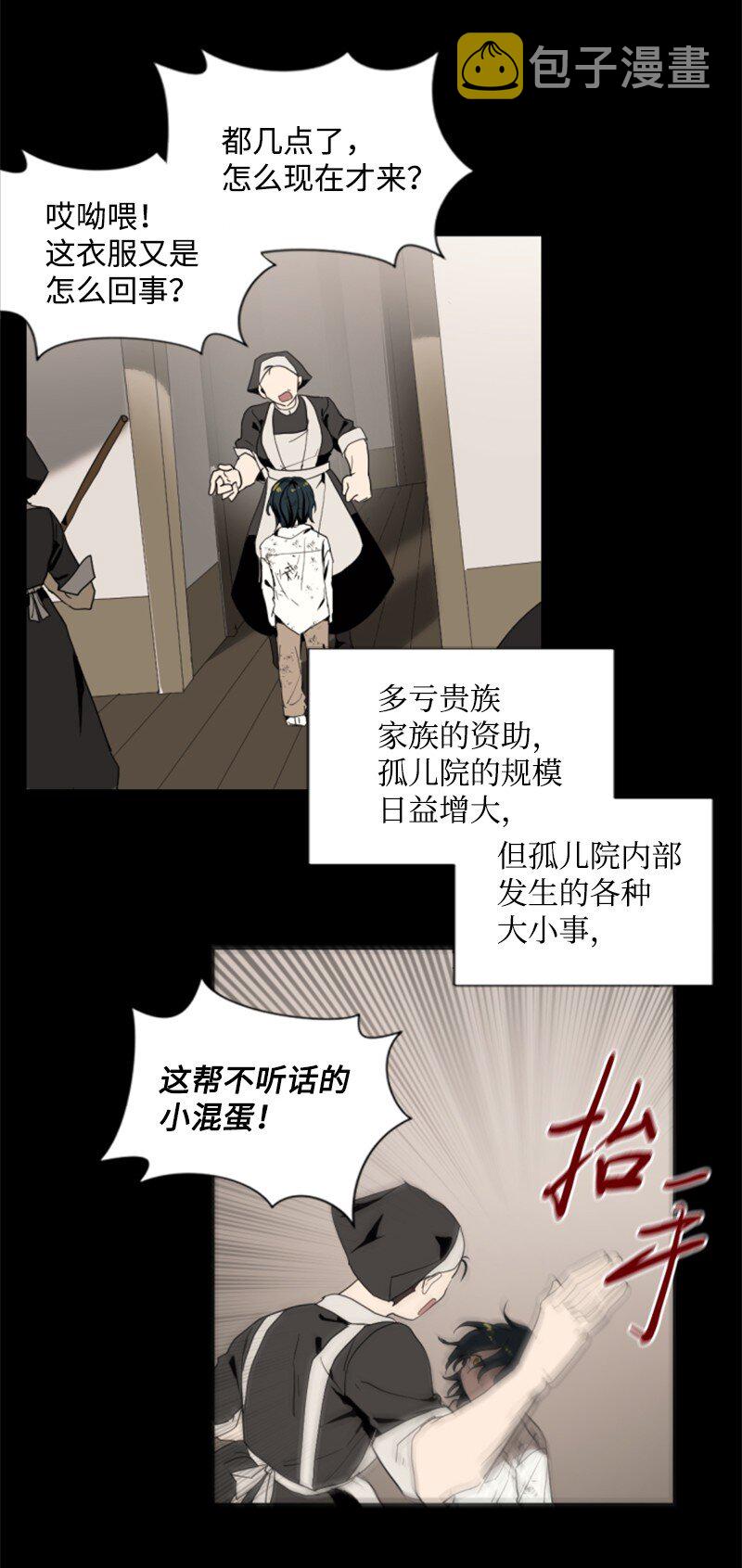 无法实现的魔女的愿望漫画,序章抽奖 初遇伯爵1图