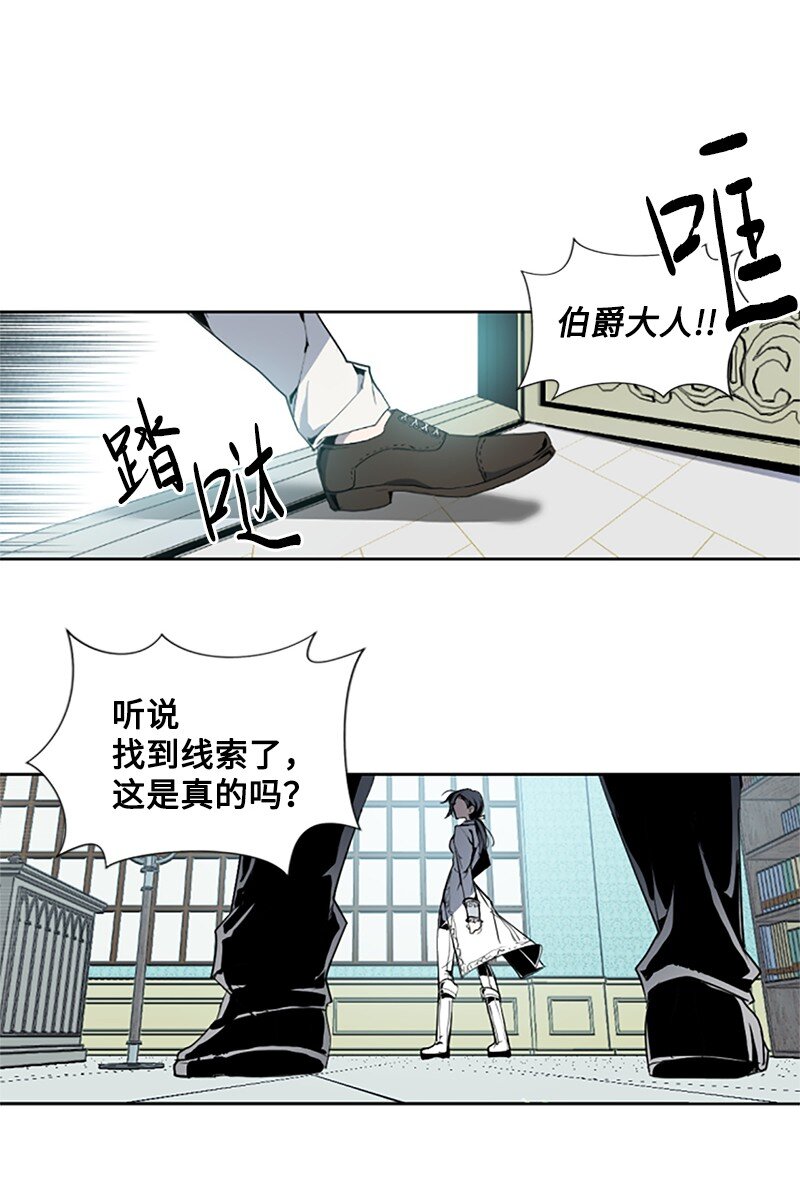 无法实现的魔女的愿望漫画,1 偶遇白发女4图