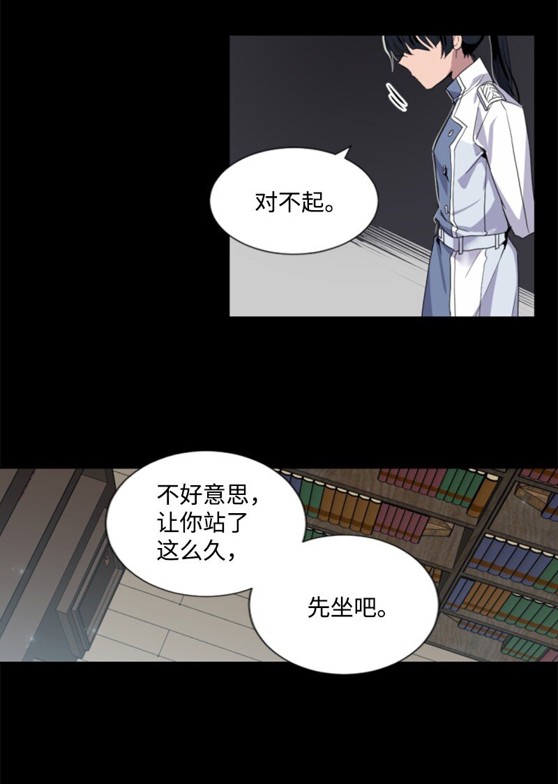 无法实现的魔女的愿望漫画,序章抽奖 初遇伯爵4图