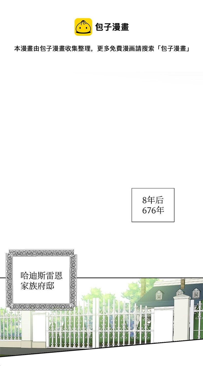 无法实现的魔女的愿望漫画,1 偶遇白发女1图