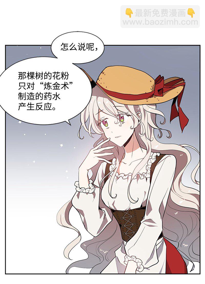 无法实现的魔女的愿望漫画,3 女神伸出援手5图