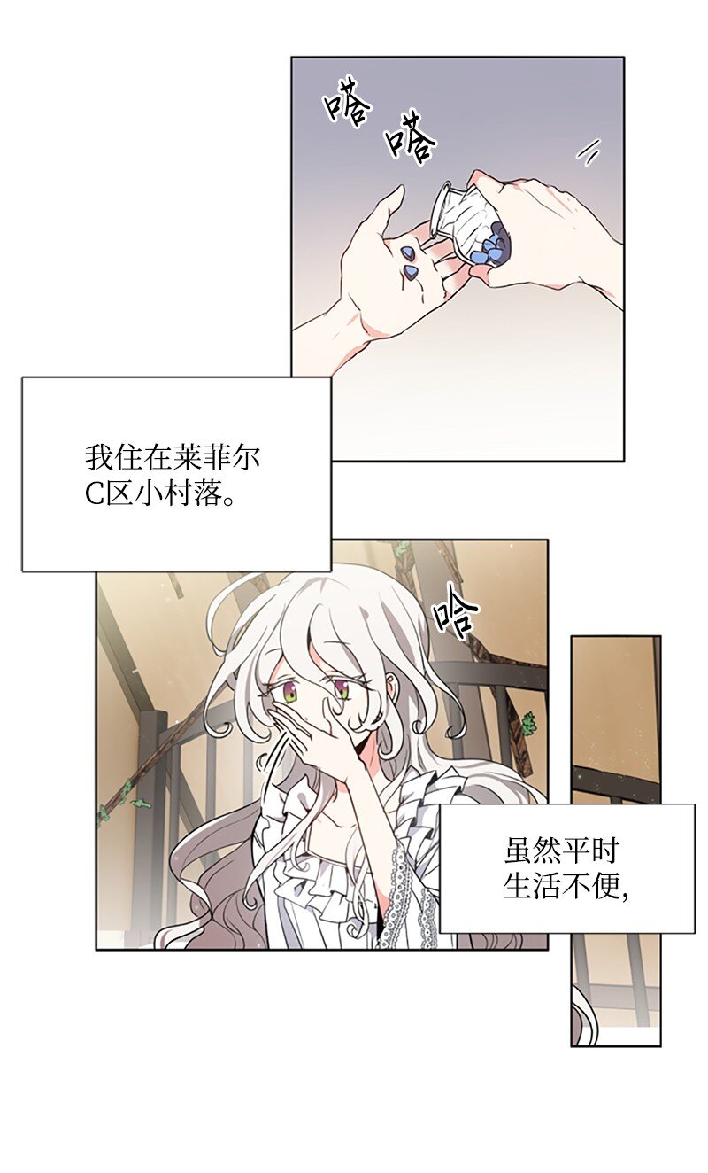 无法实现的魔女的愿望漫画,4 委托合同4图