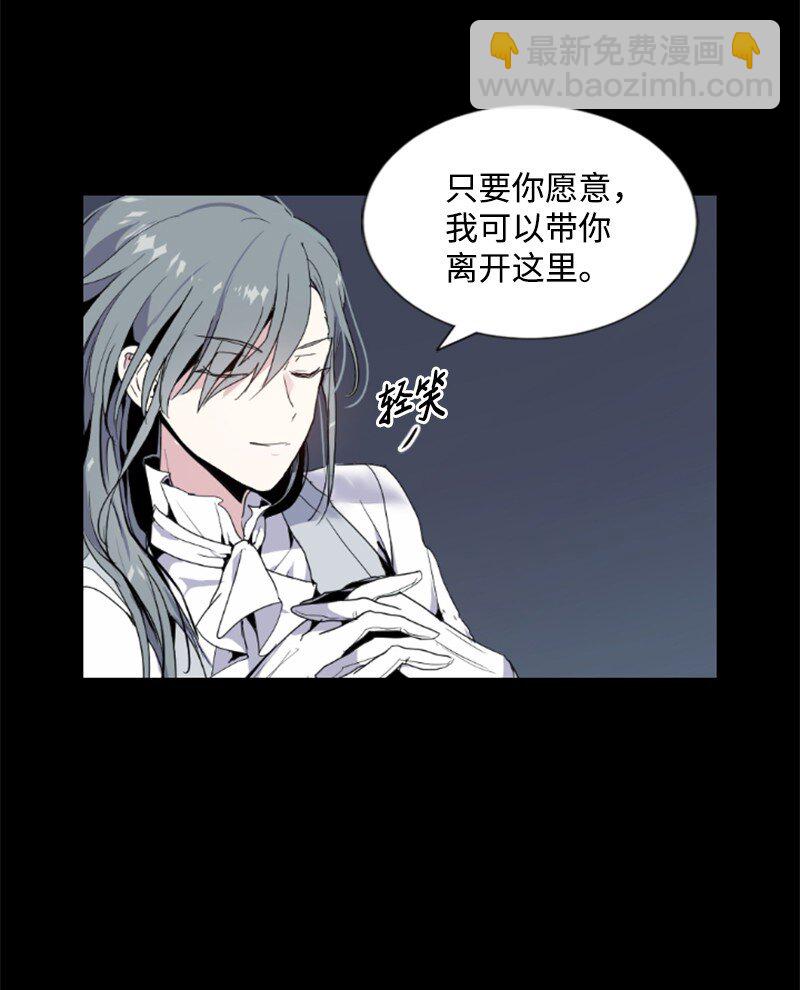 无法实现的魔女的愿望漫画,序章抽奖 初遇伯爵2图