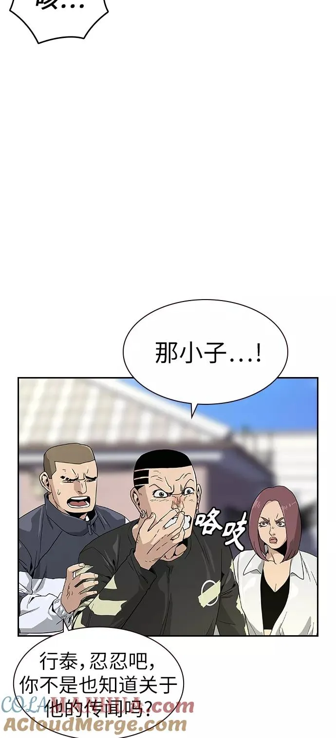 街头生存手册免费漫画,第6话4图