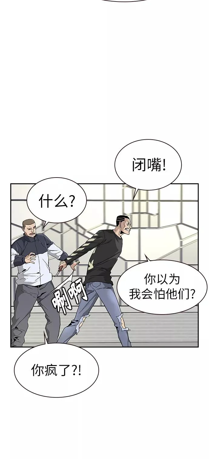 街头生存手册免费漫画,第6话1图