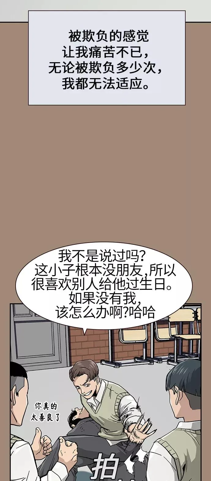 街头生存手册免费观看漫画,第1话1图