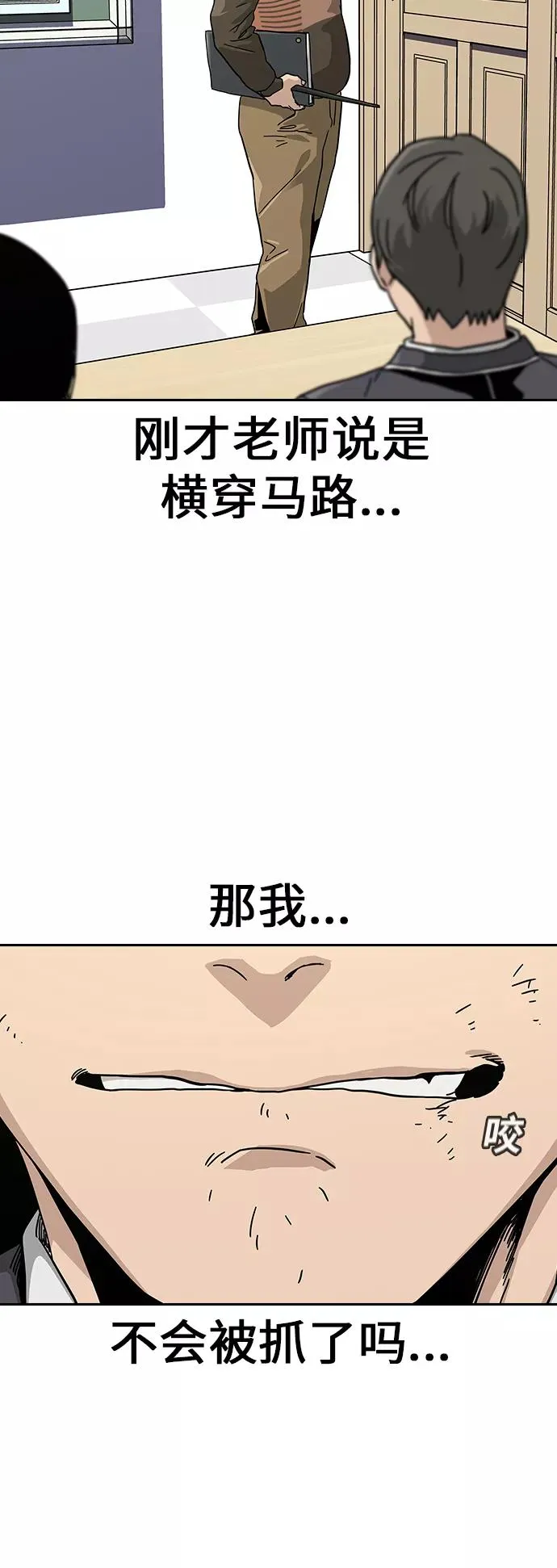 街头生存手册漫画免费阅读下拉式六漫画漫画,第2话3图