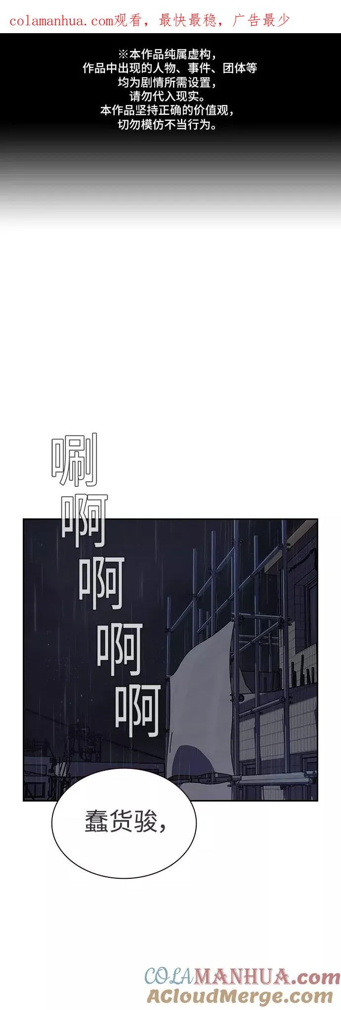 第3话0