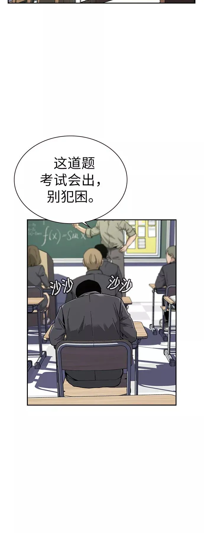 街头生存手册免费观看漫画,第1话2图