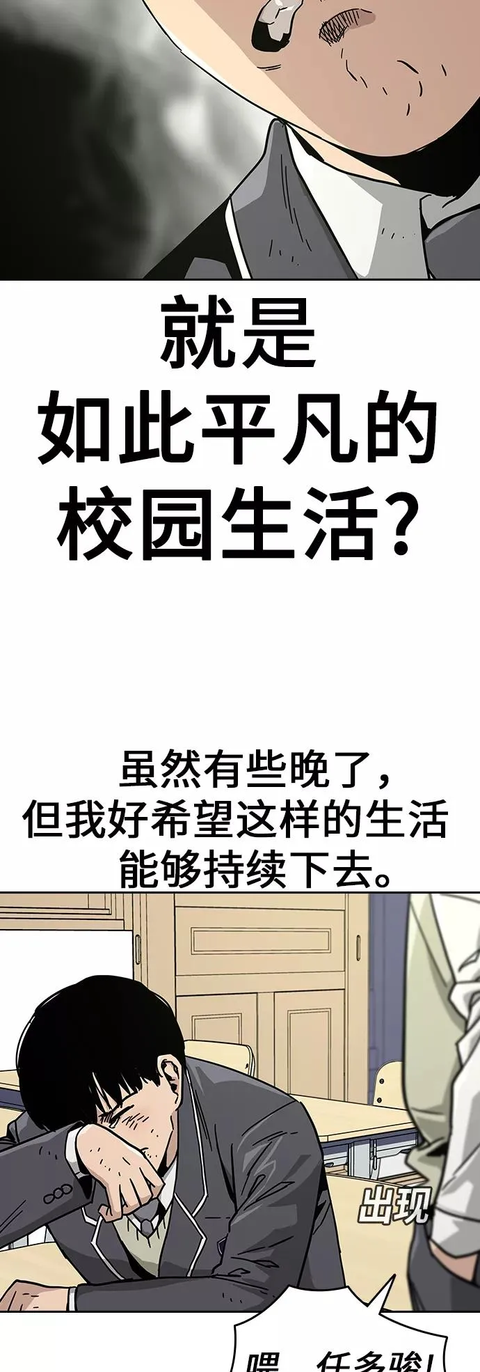 街头生存手册漫画免费阅读下拉式六漫画漫画,第2话1图