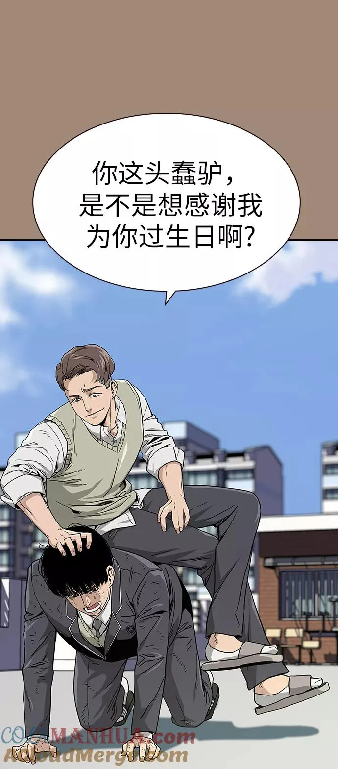 街头生存手册免费观看漫画,第1话5图