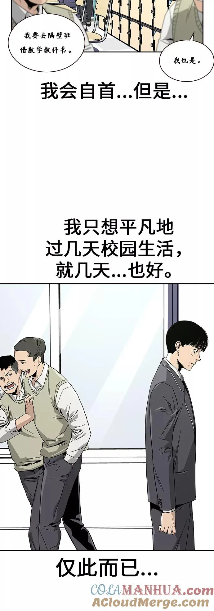 街头生存手册漫画免费阅读下拉式六漫画漫画,第2话5图