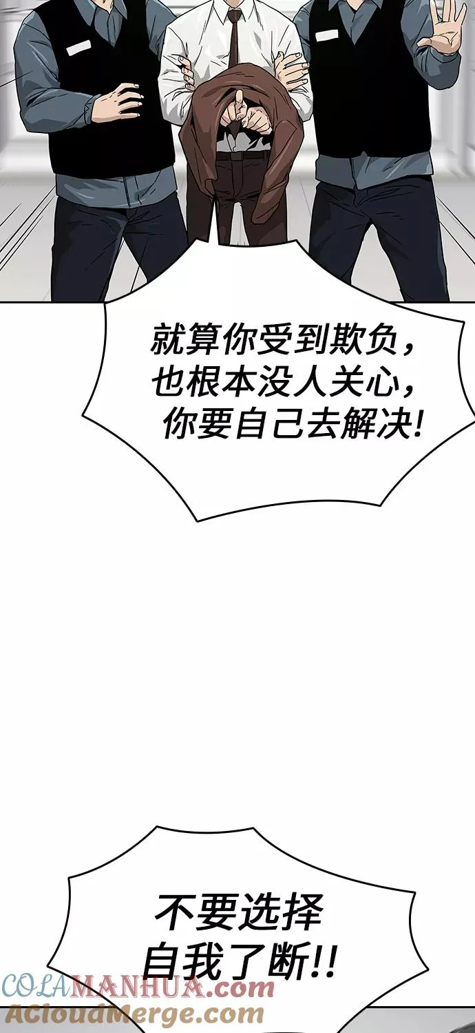 街头生存手册免费观看漫画,第1话4图