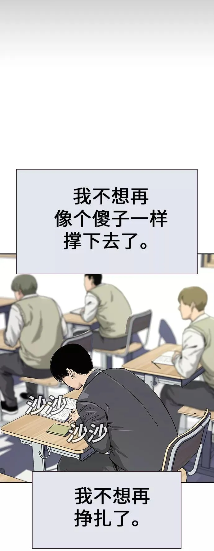 街头生存手册免费观看漫画,第1话2图