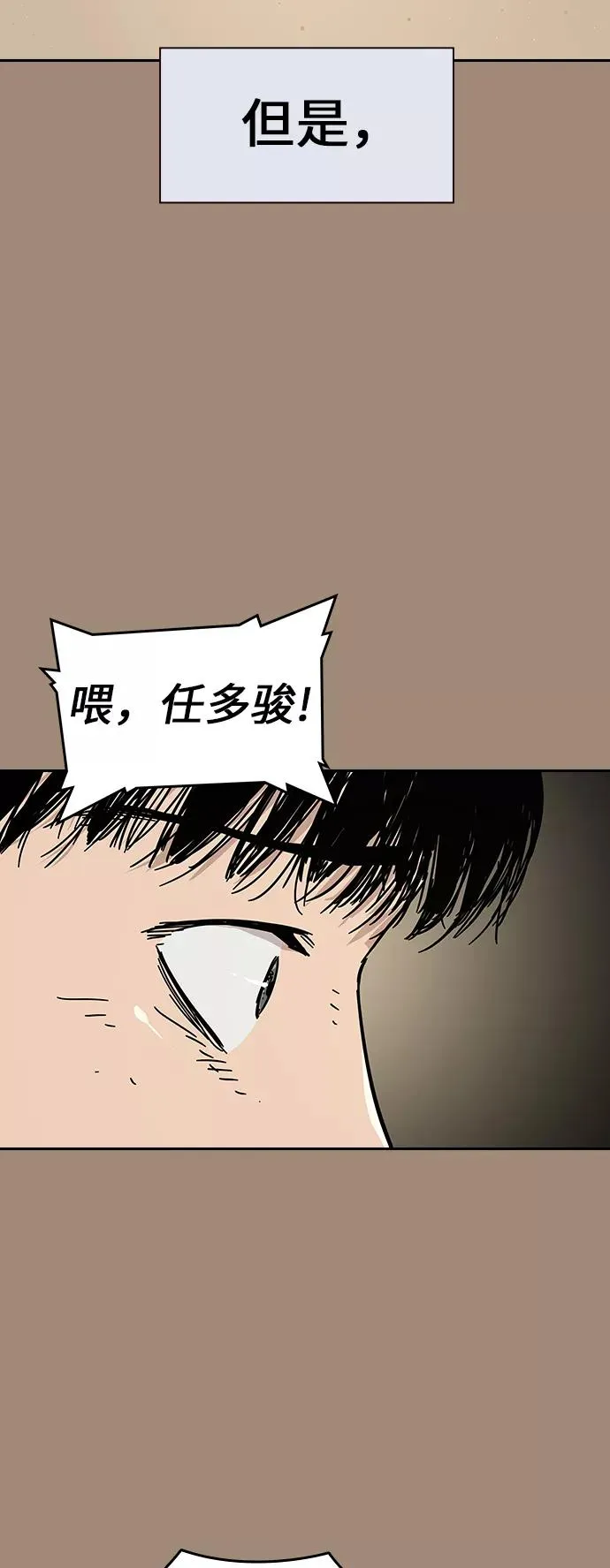 街头生存手册免费观看漫画,第1话4图